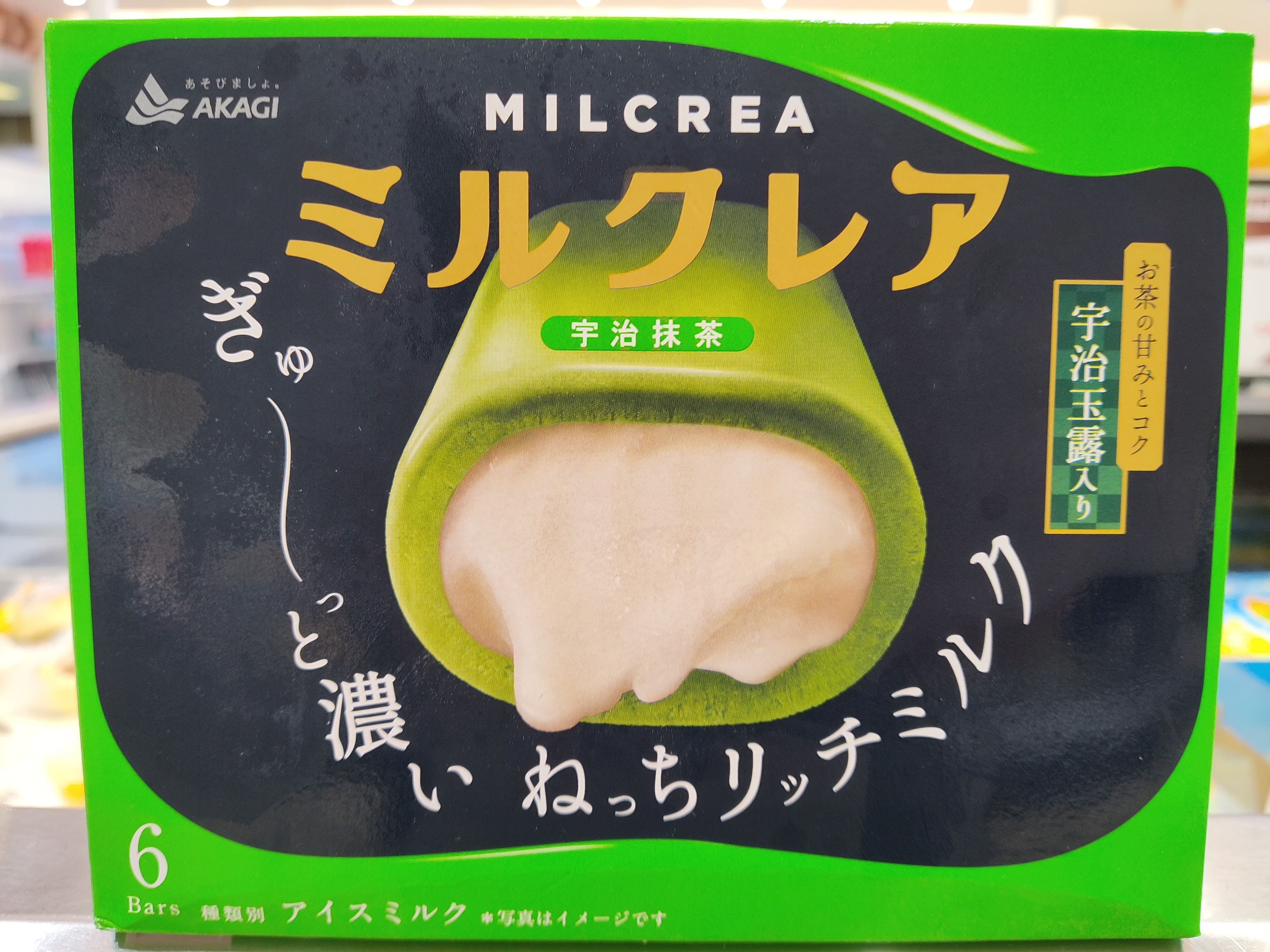 akagi-milk-claire-matcha-green-tea