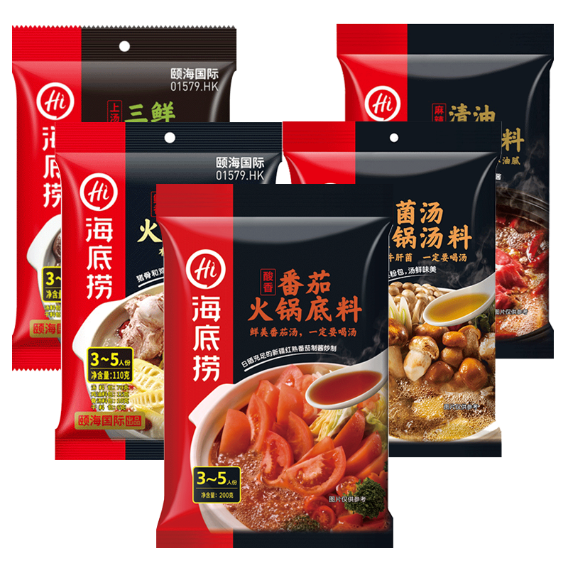 hi-hot-pot-seasoning-series