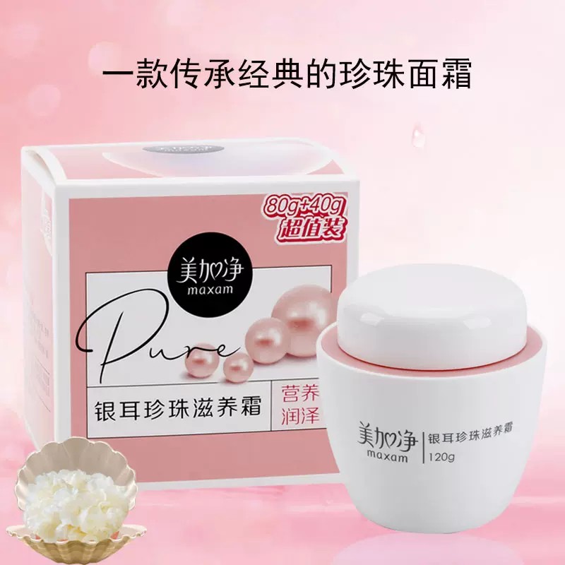 maxam-tremella-pearl-nourishing-cream