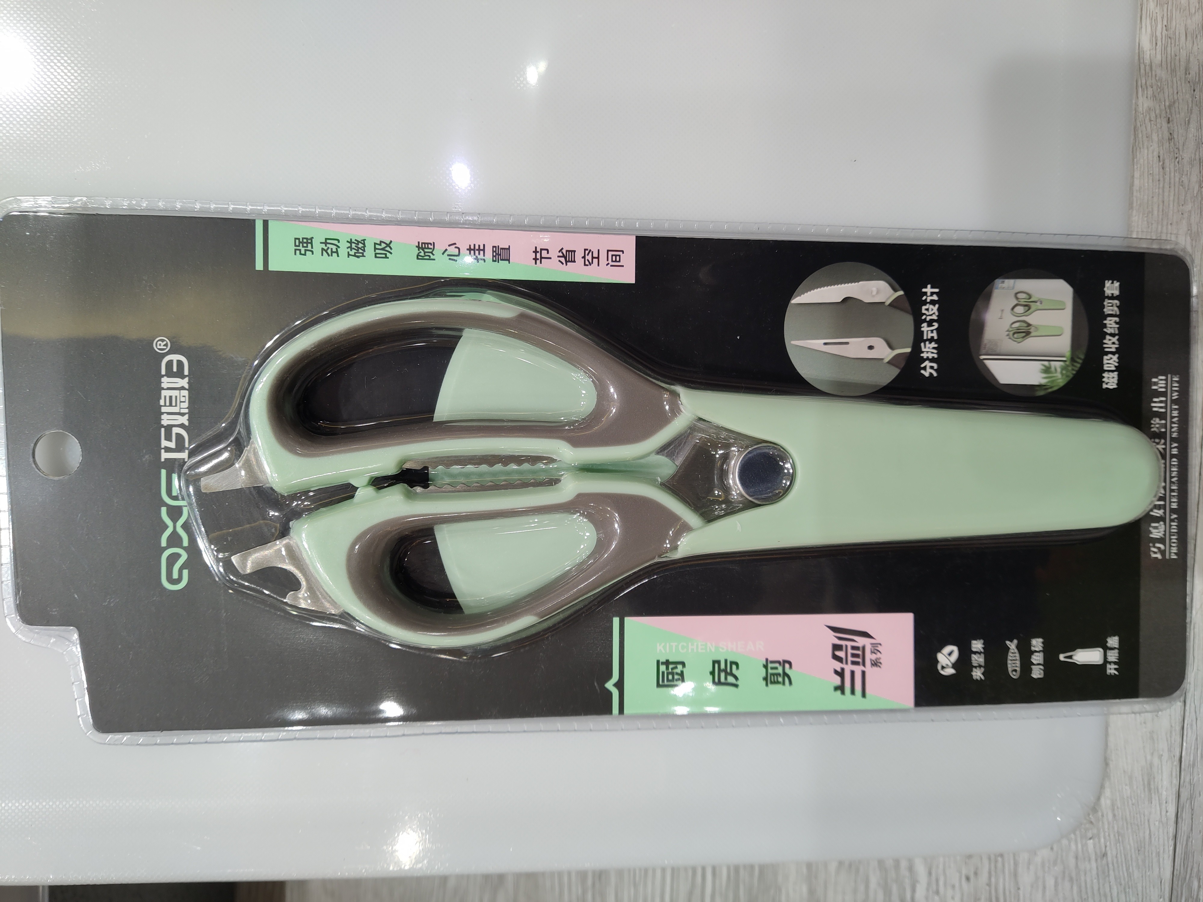 kitchen-scissor