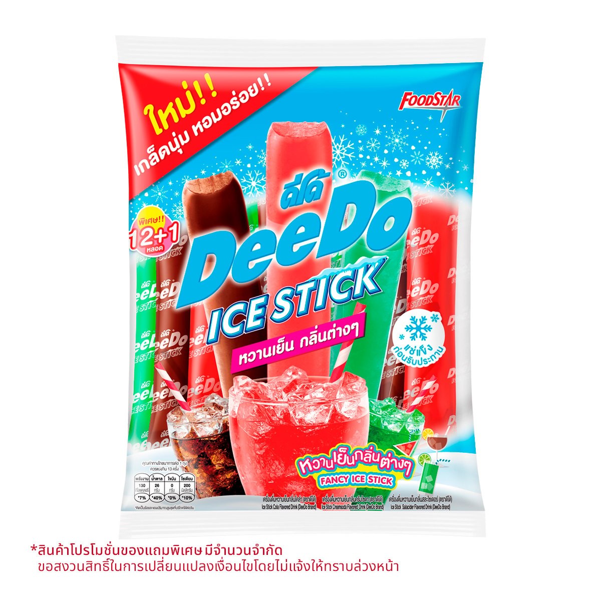 deedo-freeze-pop