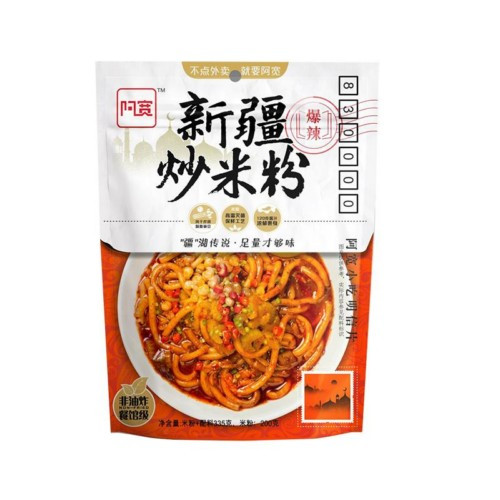 ak-xinjiang-fried-rice-noodle