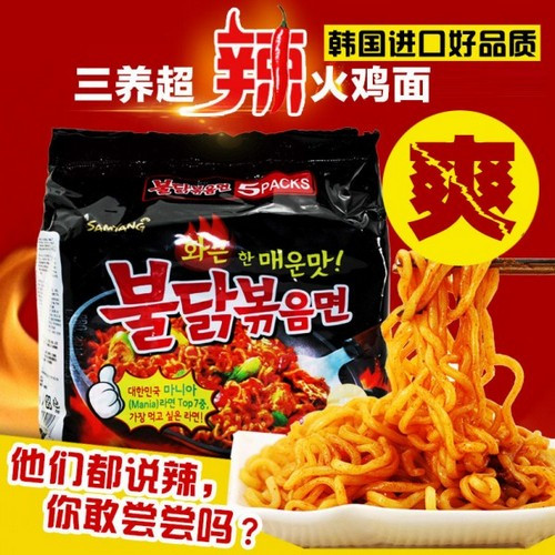 samyang-samyang-spicy-turkey-noodle-original-flavor-black-noodle-bag